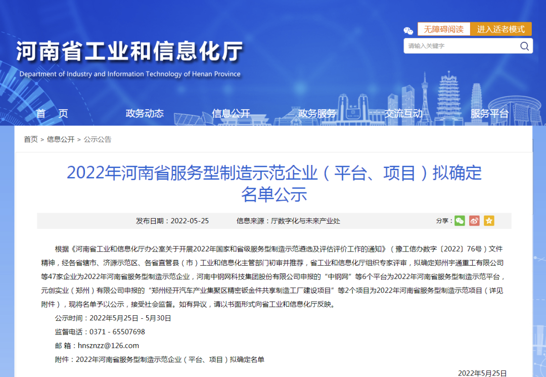 微信圖片_20220610095307.png
