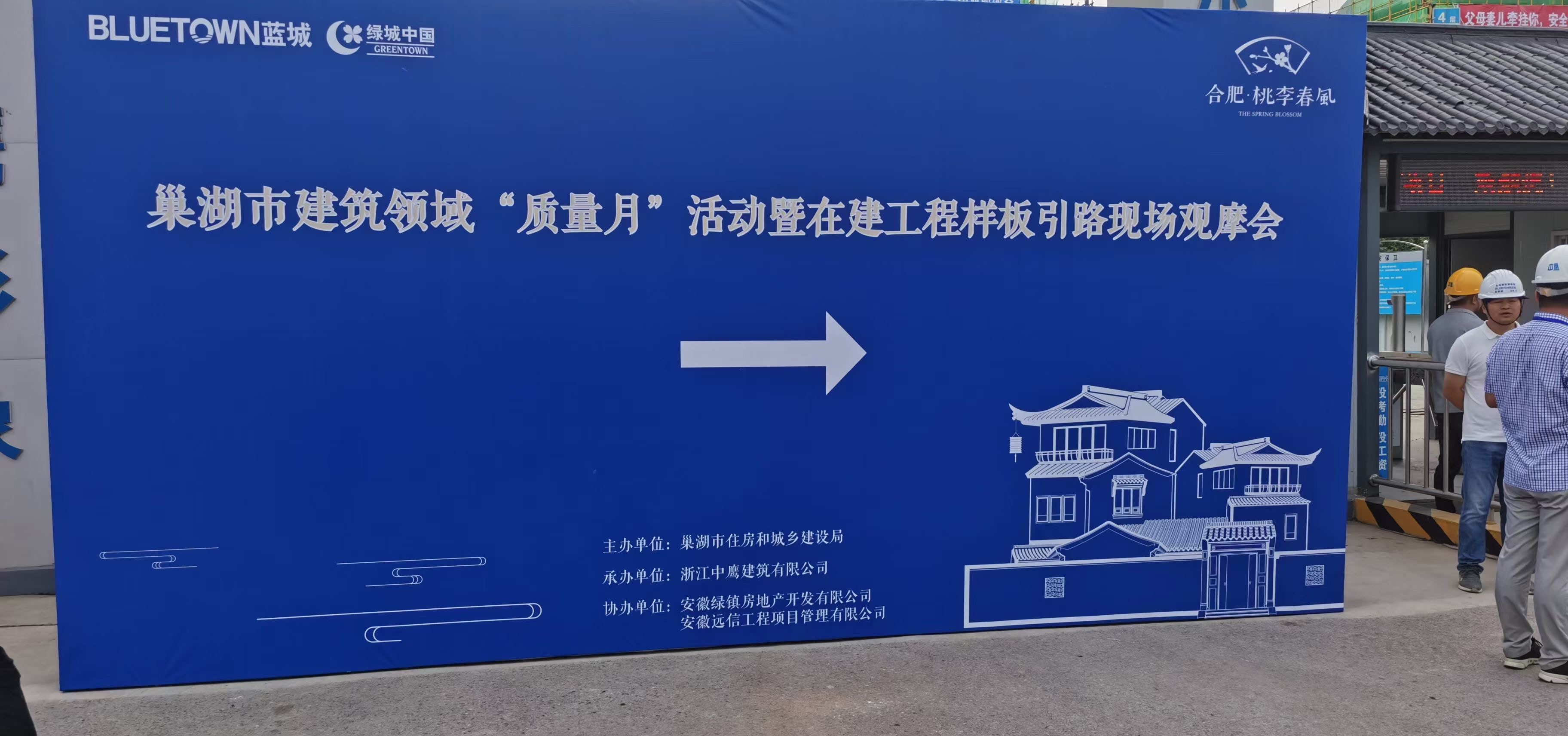 安徽遠信六安、巢湖兩地項目同日參與協辦2021“質量月”現場觀摩會