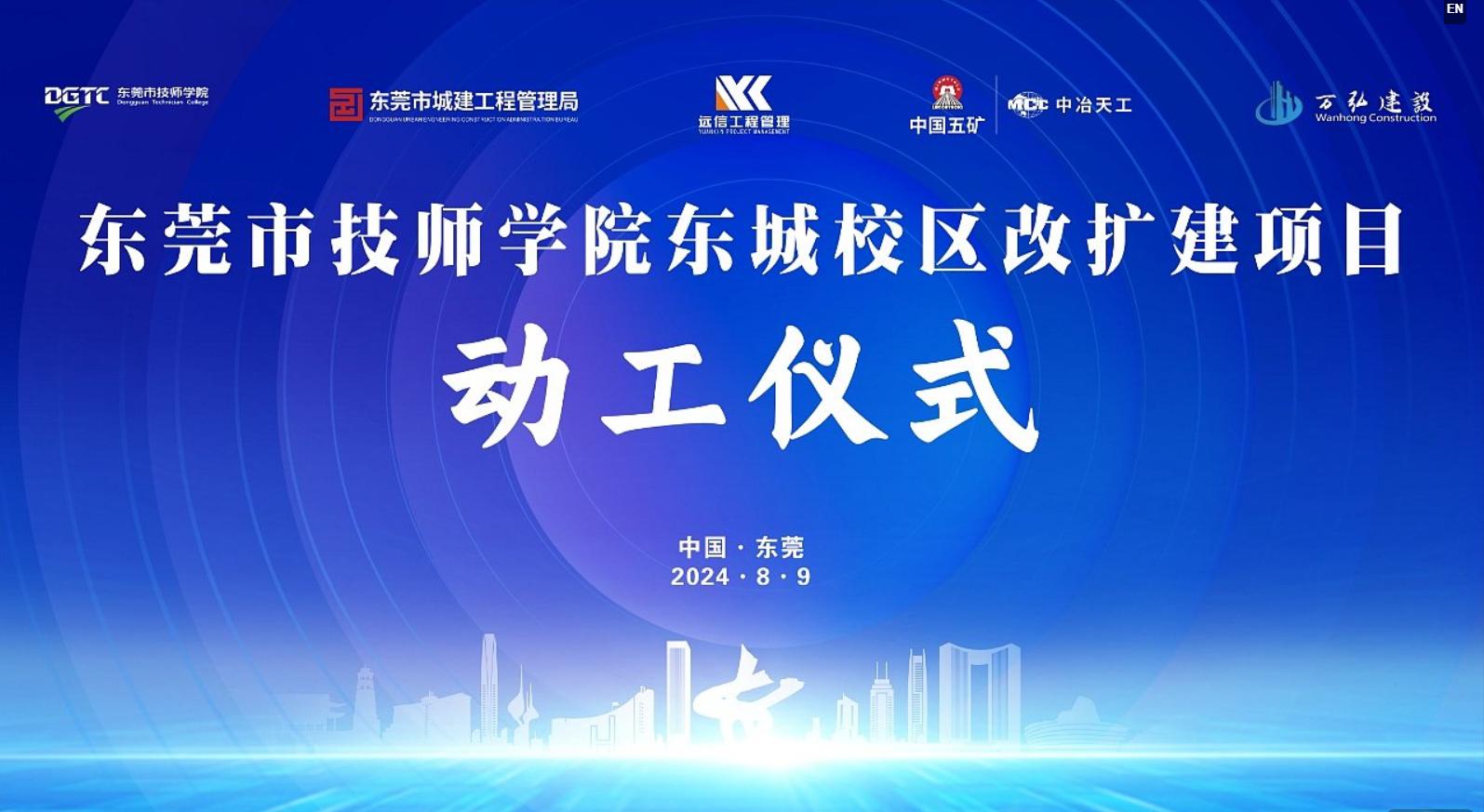 萬物漸豐 共赴秋實 | 安徽遠信監理又一重點項目隆重開工！
